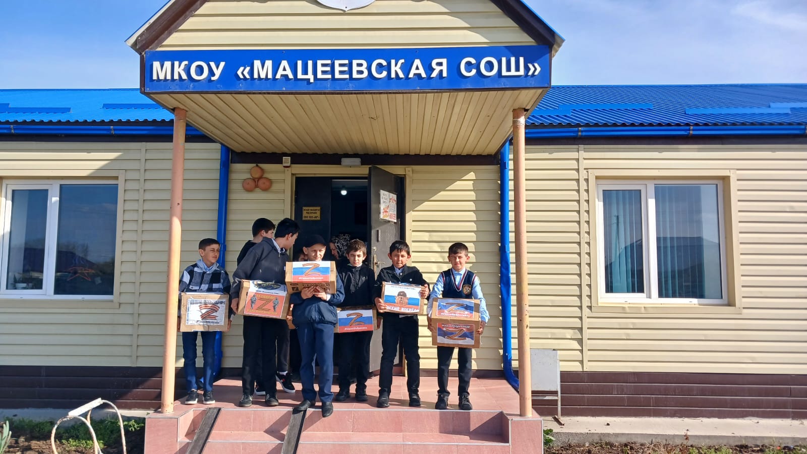 посылка солдату.
