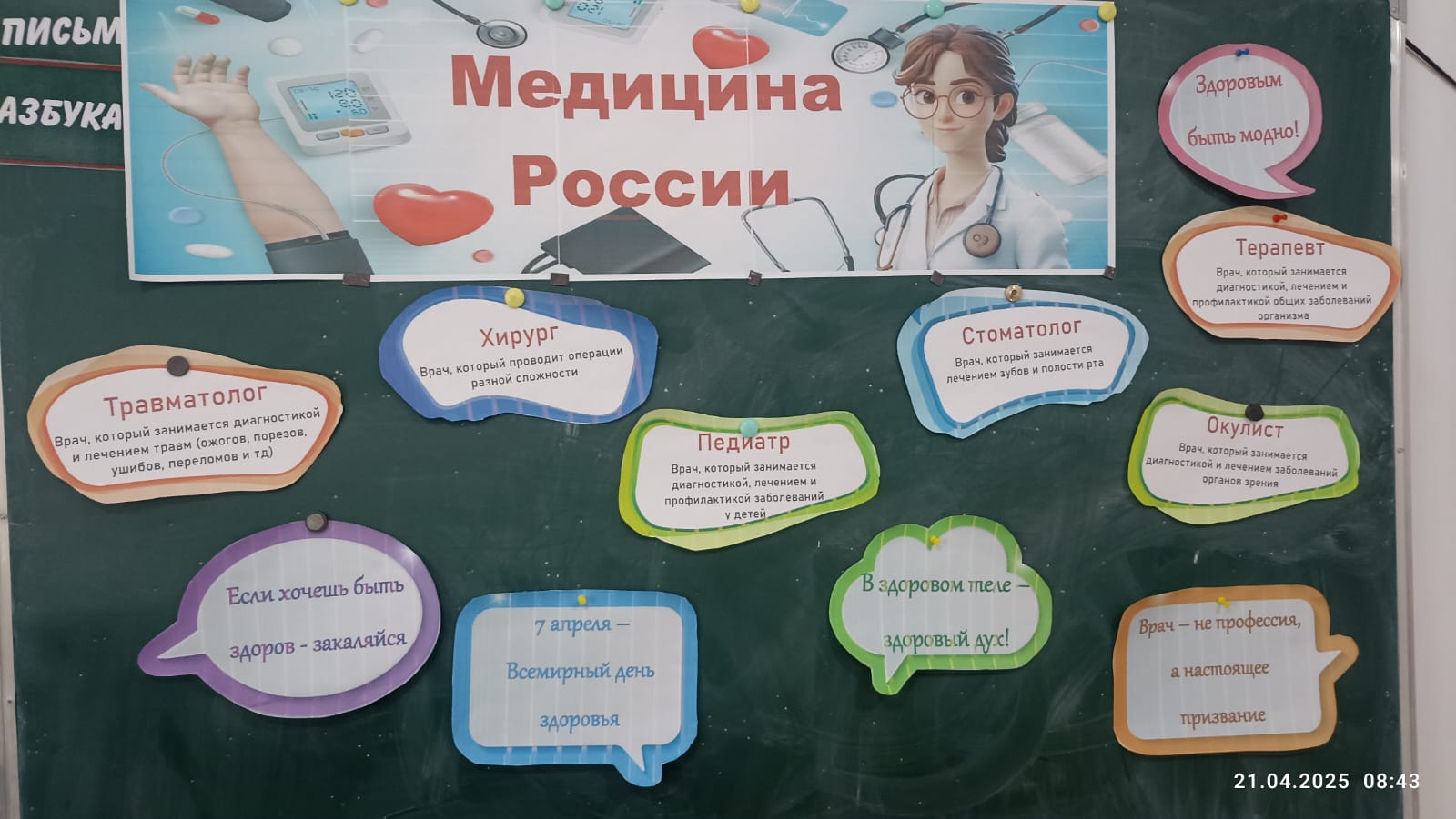 разговоры о важном.