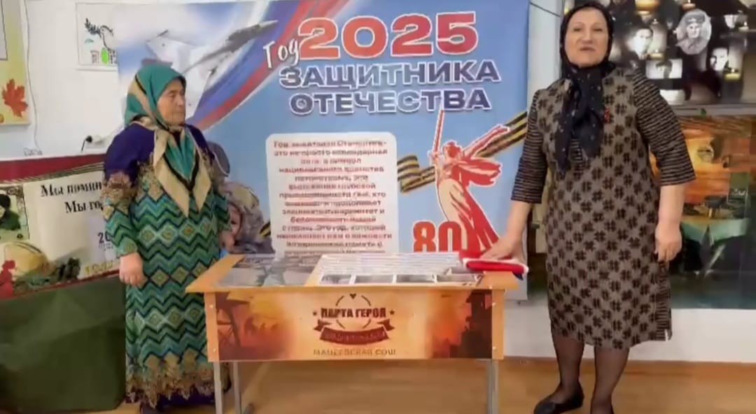 открытие Парты ГЕРОЯ.
